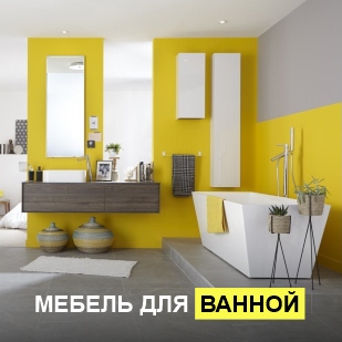 Мебель для ванны в Перми