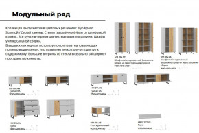 Гостиная Бруно Дуб Крафт Золотой, Серый Камень в Перми - perm.magazinmebel.ru | фото - изображение 4