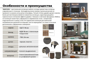 Гостиная Марсель фасад Меренга, корпус Дуб Крафт Табачный в Перми - perm.magazinmebel.ru | фото - изображение 5