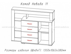 Комод Невада-11 в Перми - perm.magazinmebel.ru | фото - изображение 2