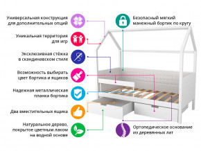 Кровать-домик мягкий Svogen с ящиками и бортиком бежево-белый в Перми - perm.magazinmebel.ru | фото - изображение 2