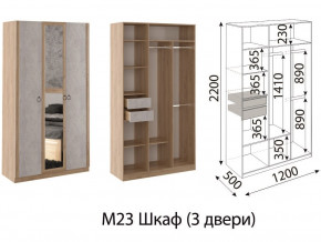 М23 Шкаф 3-х створчатый в Перми - perm.magazinmebel.ru | фото