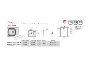 Мойка Ukinox Гранд GR 600.480 в Перми - perm.magazinmebel.ru | фото - изображение 2