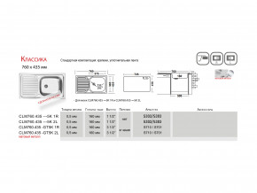 Мойка Ukinox Классика CL 760.435 в Перми - perm.magazinmebel.ru | фото - изображение 2