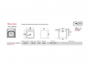 Мойка Ukinox Классика CLM410.440 в Перми - perm.magazinmebel.ru | фото - изображение 2