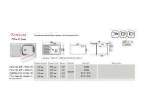 Мойка Ukinox Классика Классика CL 760.435 W в Перми - perm.magazinmebel.ru | фото - изображение 2