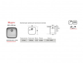 Мойка Ukinox Модерн MOP400.400 -GT8C в Перми - perm.magazinmebel.ru | фото - изображение 3