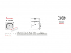 Мойка Ukinox Стандарт ST 500.500 в Перми - perm.magazinmebel.ru | фото - изображение 3