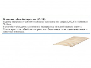 Основание кроватное бескаркасное 0,9х2,0м в Перми - perm.magazinmebel.ru | фото