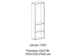 Шкаф 1960 в Перми - perm.magazinmebel.ru | фото