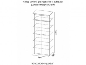 Шкаф универсальный Гамма 20 Ясень анкор светлый/Сандал светлый в Перми - perm.magazinmebel.ru | фото - изображение 2