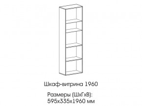 Шкаф-витрина 1960 в Перми - perm.magazinmebel.ru | фото