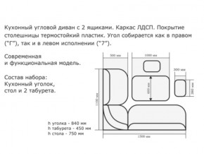 Уголок кухонный Орхидея ясень/Борнео умбер в Перми - perm.magazinmebel.ru | фото - изображение 2